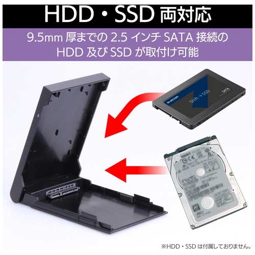 【スマートオフィス】HDD/SSDケース ソフト付 LGB-PBSUCS ロジテック