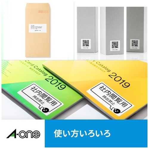 スマートオフィス】IJ光沢紙ラベル 28692 A4/全面 50枚 エーワン
