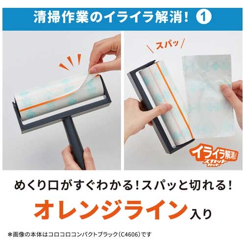 スマートオフィス】コロコロ スタンダードスペア160 6巻CC0007 ニトムズ