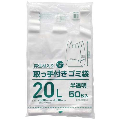 【スマートオフィス】取っ手付きゴミ袋 半透明 20L 50枚 x20P クラフトマン