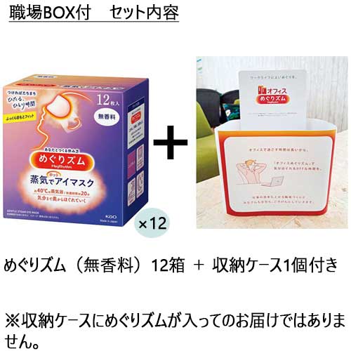 スマートオフィス】めぐりズムアイM無香料12枚12箱職場BOX付 花王