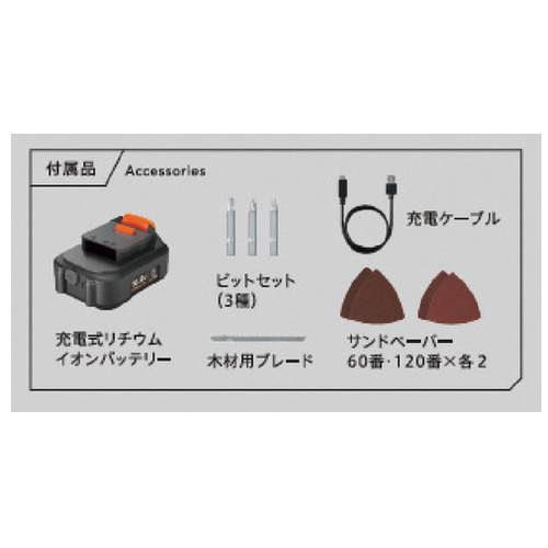 スマートオフィス】マルチギア 3点セット 10.8V JM10A3S アイリスオーヤマ