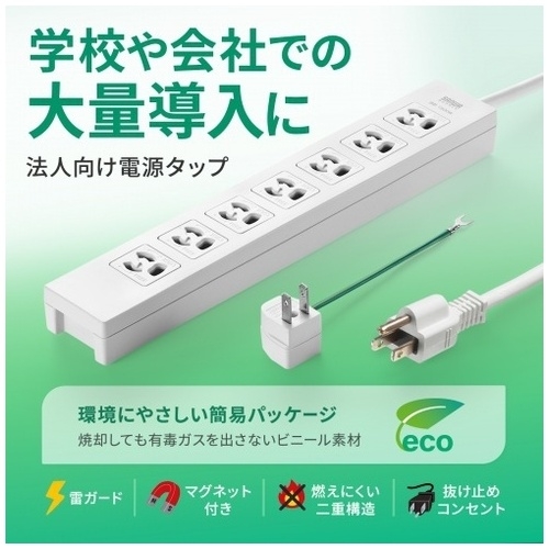 224503 【スマートオフィス】電源タップ TAP-F37-3AD サンワサプライ