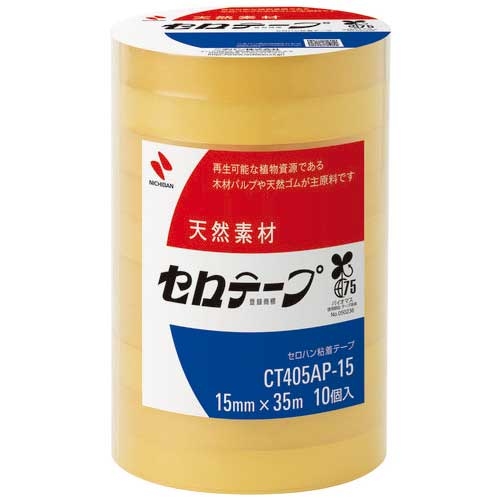 【ラスト】セロハンテープ 200巻セット 15mm x 35mニチバン ニチバン 405 セロテープ 15mmX35m 1箱 200巻入 | 包装用テープ