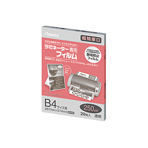 送料無料 通販 ファッション スマートオフィス】ラミネートフィルム250 アスカ 20枚 B4 BH093 オフィス機器