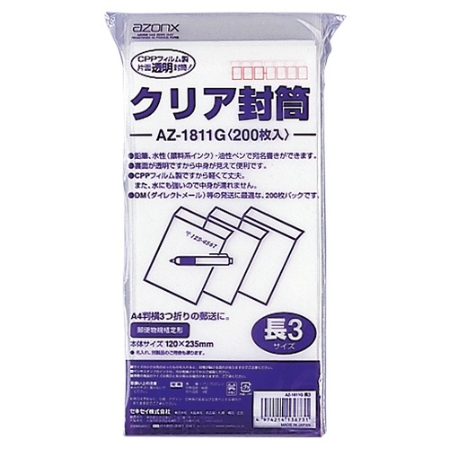 スマートオフィス】アゾンクリア封筒 AZ-1811G 200枚 セキセイ