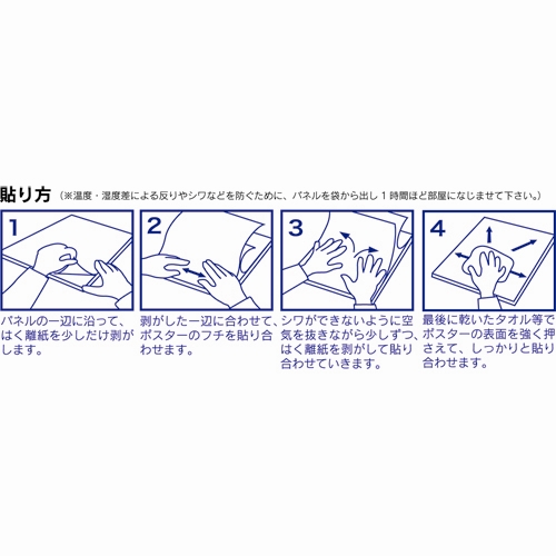 スマートオフィス】のり付パネル 5mm厚 B2 10枚 B130J-5B2