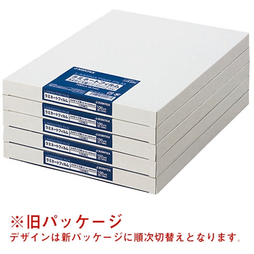ds-(業務用100セット) ジョインテックス ラミネートフィルム 診察券100枚 K002J ラミネートフィルム100μm ジョインテックス 通販モノタロウ