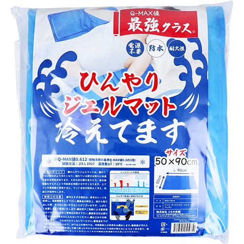 ひんやりジェルマット 約50×90cm