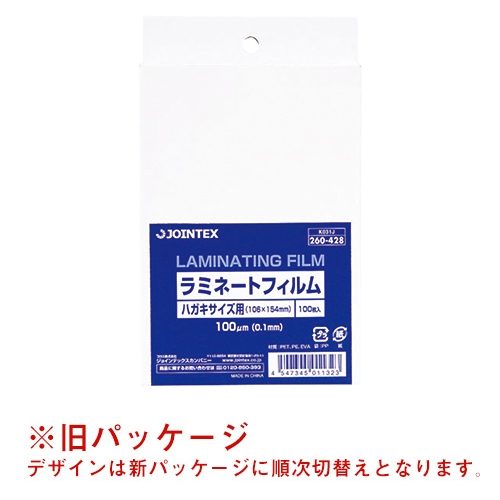 スマートオフィス】ラミネートフィルム100μハガキ100枚 K031J スマート