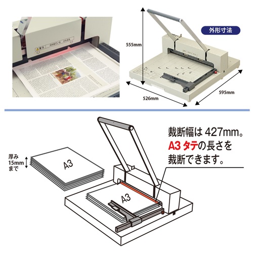 スマートオフィス】断裁機 PK-511L A3タテ プラス