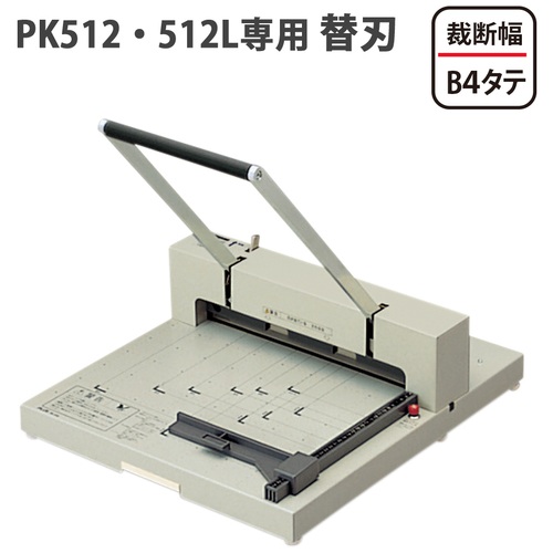 プラス(PLUS) かんたん替刃交換断裁機 可愛くっ PK-513LN-A