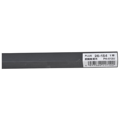 スマートオフィス】断裁機受木 PK-512U(PK-512・512L用) プラス