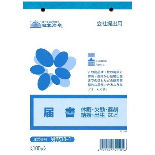 PC ソフト 日本法令 登記テンプレート208 株式会社・商業登記書式集 15