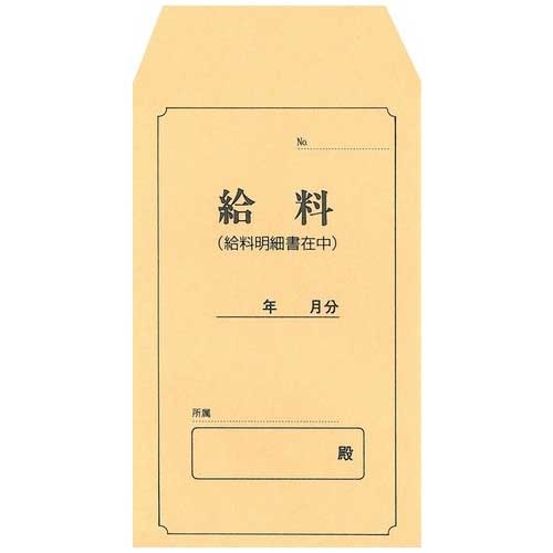 スマートオフィス】法令様式 給与 9-3 日本法令