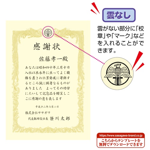 スマートオフィス】OA賞状用紙A4 横書 クリーム 100枚 10-1468