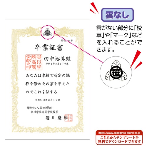ササガワ 肥っ タカ印 OA賞状用紙 白 A4ヨコ書用 業務用パック 10- ササガワ 肥っ タカ印 OA賞状用紙 白 A4ヨコ書用 業務用パック 10-