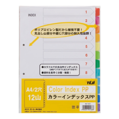 連なる山 谷村線No.12〜5 - 谷村線.jp