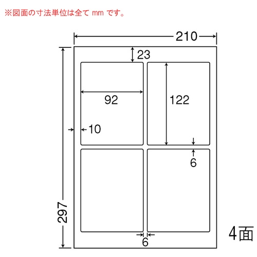 スマートオフィス】ナナワードラベル LDW4iB A4/4面 500枚 東洋印刷