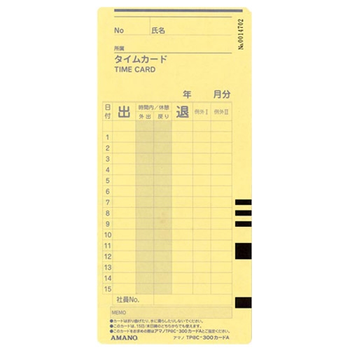 タイムカード本体(タイムカード用紙付き) Amazon | アマノ用 タイムカード Aカード対応 汎用品 (月末/15日