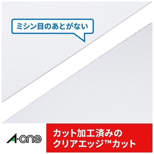 スマートオフィス】マルチカード名刺 クリアエッジ 51872 50枚 エーワン