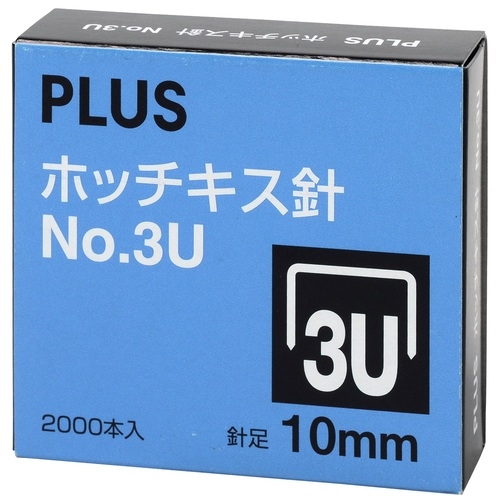 スマートオフィス】ホッチキス針 NO.3U SS-003C プラス