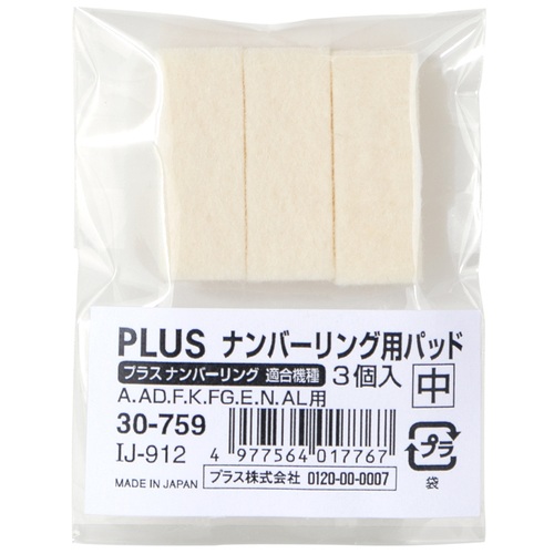 豪華 スマートオフィス】ナンバーリングパッド プラス 3P 中 IJ-912 印鑑・スタンプ