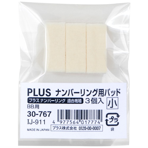 お得なセール情報 スマートオフィス】ナンバーリングパッド プラス 3P 小 IJ-911 印鑑・スタンプ
