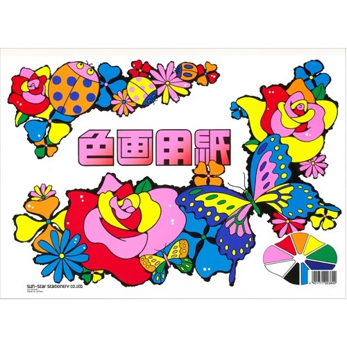 スマートオフィス】色画用紙 CN-0215000-B B4 サンスター文具