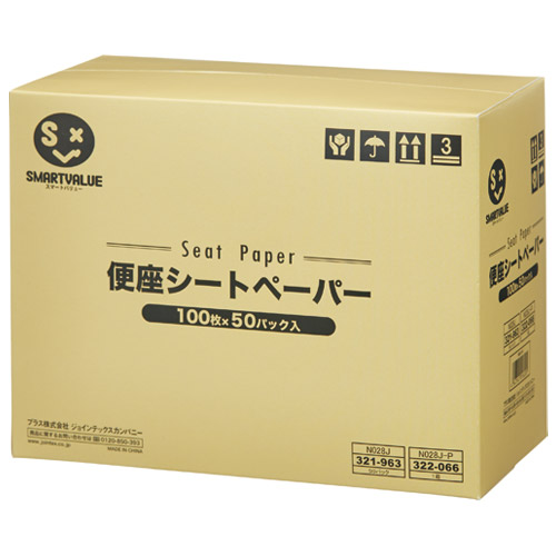 便座シートペーパー 100枚入*50組 N028J-P