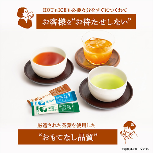 スマートオフィス】※△新茶人スティック早溶旨茶ほうじ茶100P 味の素AGF