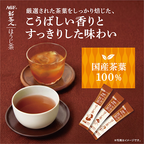 スマートオフィス】※△新茶人スティック早溶旨茶ほうじ茶100P 味の素AGF
