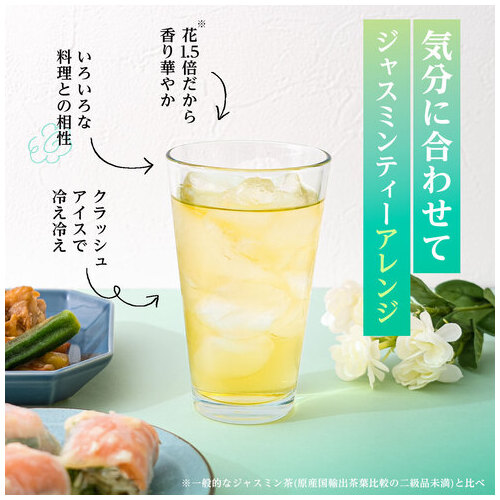スマートオフィス】※リラックスジャスミンティーPET 2L 6本 伊藤園