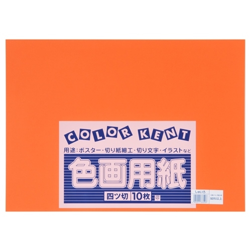 ds-2241050 (まとめ) TANOSEE 色画用紙 四つ切 くろ 1パック（10枚）  (ds2241050) 画用紙 | (まとめ) TANOSEE 色画用紙 四つ切 あか 1パック(10枚) (×30)