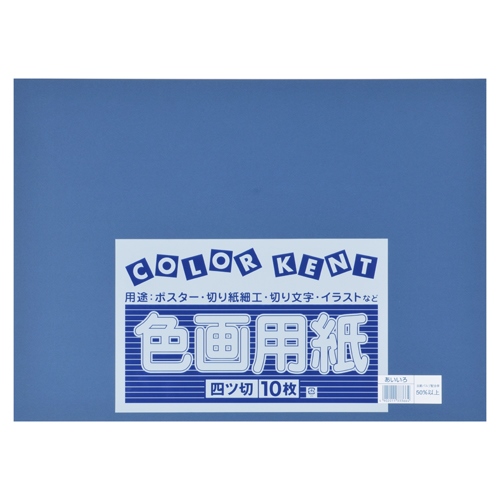 OK947 (中古・未使用) 和歌山方面 セーラー 10枚セット /栄光