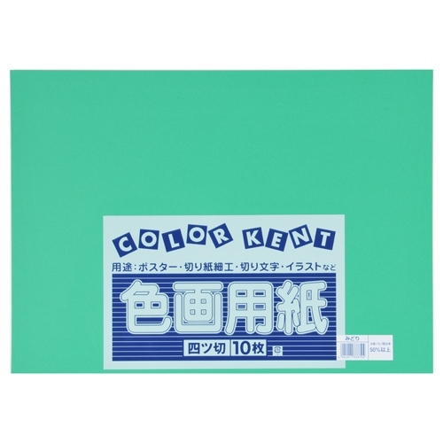 (業務用30セット) 大王製紙 再生色画用紙/工作用紙 〔八つ切り 100枚×30セット〕 くり 代引不可 業務用30セット)大王製紙 再生色画用紙⁄工作用紙 〔八つ切り 10