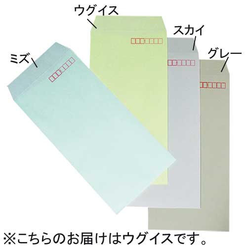 スマートオフィス】カラークラフト封筒 長3 N3S-429 鶯 1000枚