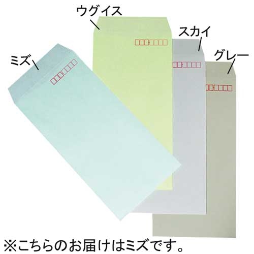 スマートオフィス】カラークラフト封筒 長3 N3S-428 水 1000枚 イムラ封筒