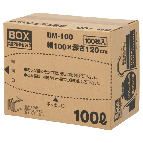 シュレッダーゴミ袋 BM-100 100L
