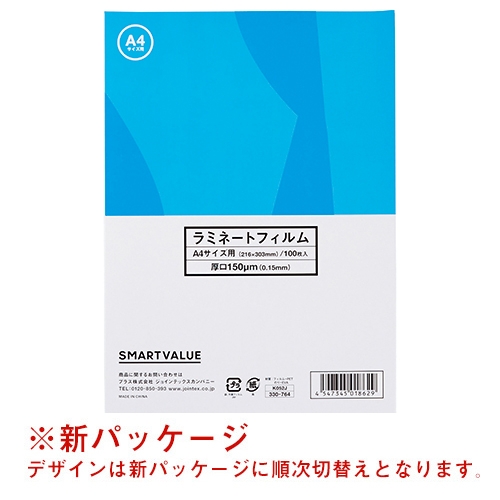 スマートオフィス】ラミネートフィルム150 A4 500枚K052J-5P 