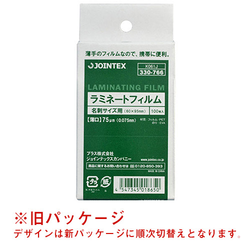 (業務用20セット) ジョインテックス ラミネートフィルム75 A4 100枚 K062J〔〕