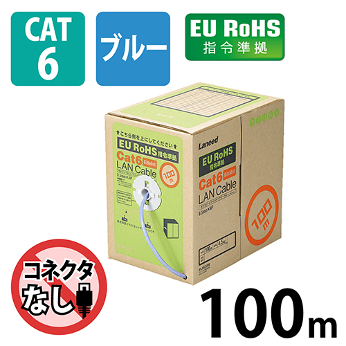エレコム LANケーブルCat6A 青100m LD-GPAL／BU100RS スマートオフィスLANケーブルCat6 青 100m LD-CT6BU100RS エレコム