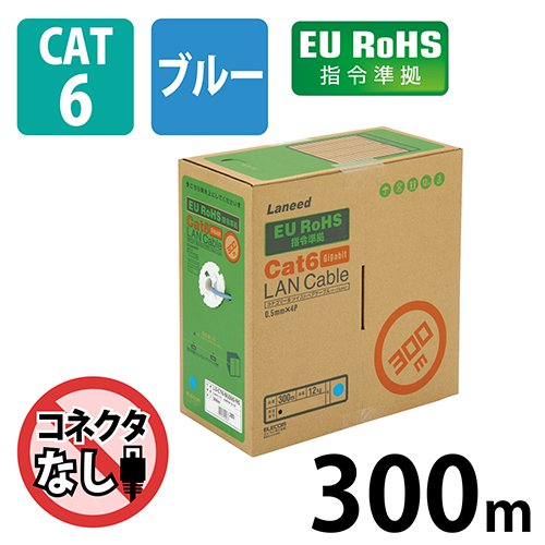 エレコム LANケーブル 300m 自作用 RoHS指令準拠 CAT6 ブルー LD-CT6