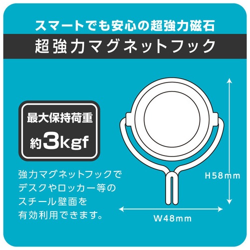 スマートオフィス】マグネットフック MG-743-W 白 3kg ソニック