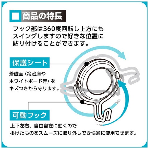 スマートオフィス】マグネットフック MG-743-W 白 3kg ソニック