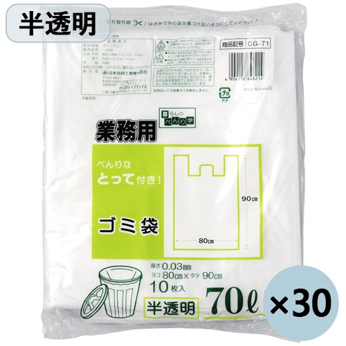 5ケース特価HHJ 業務用ポリ袋 70L 透明 0.050mm 300枚×5ケース 10枚×30冊入×5 GL78 5ケース特価HHJ 業務用ポリ袋 70L 透明 0.050mm 300枚×5