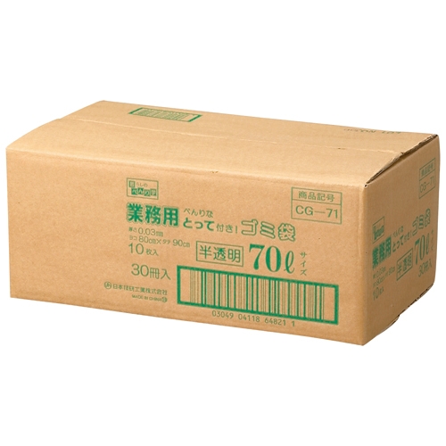 スマートオフィス】とって付ごみ袋 半透明 70L 10枚 30組 日本技研