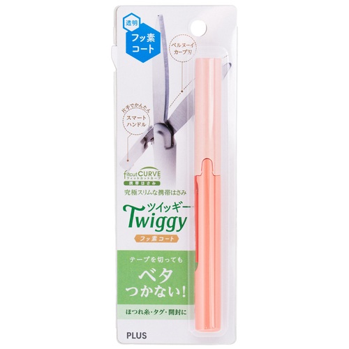 プラス 有難かっ はさみ 携帯用 フィットカットカーブ
