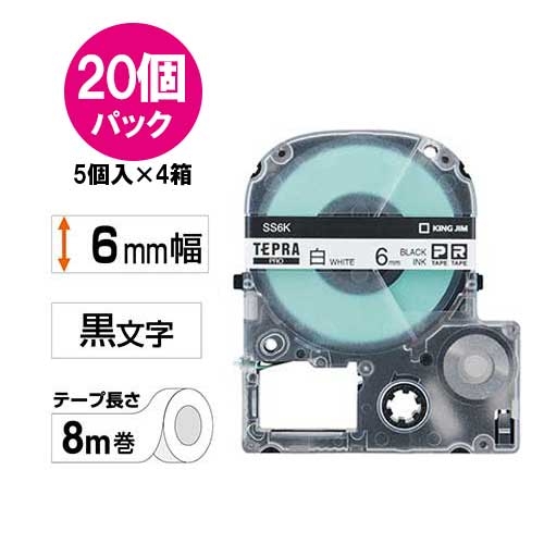 スマートオフィス】テプラPROテープSS6K-20 白に黒字 6mm 20個 キングジム 