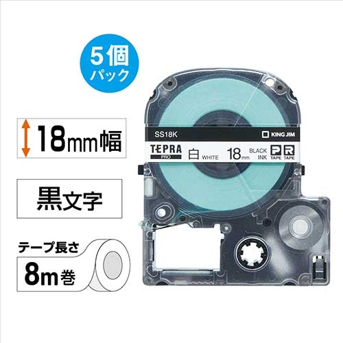スマートオフィス】テプラPROテープSS18K 白に黒文字 18mm 5個 キングジム